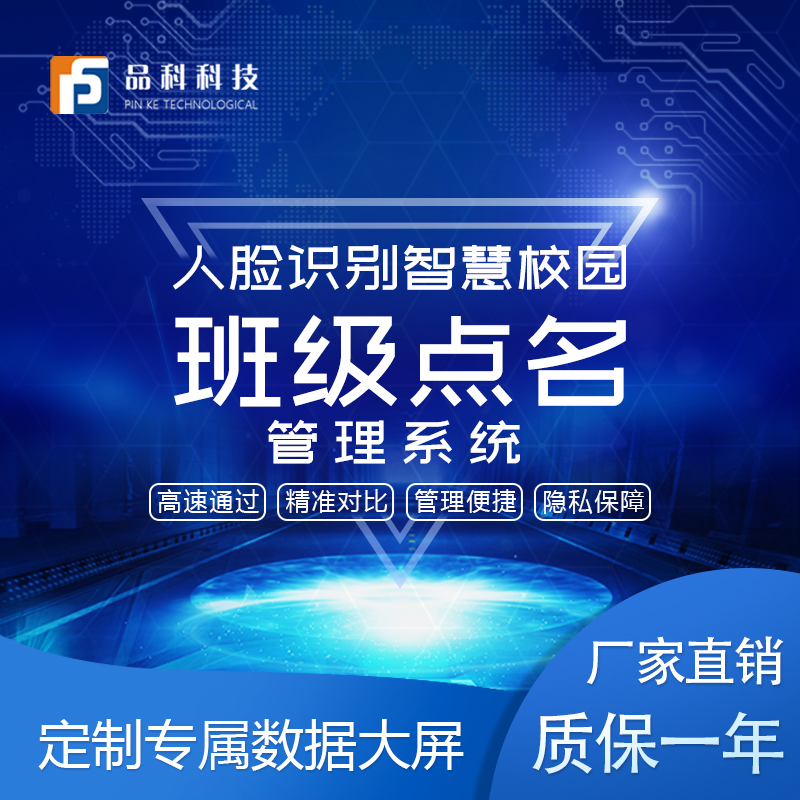 人臉識別·班級點(diǎn)名管理系統(tǒng)